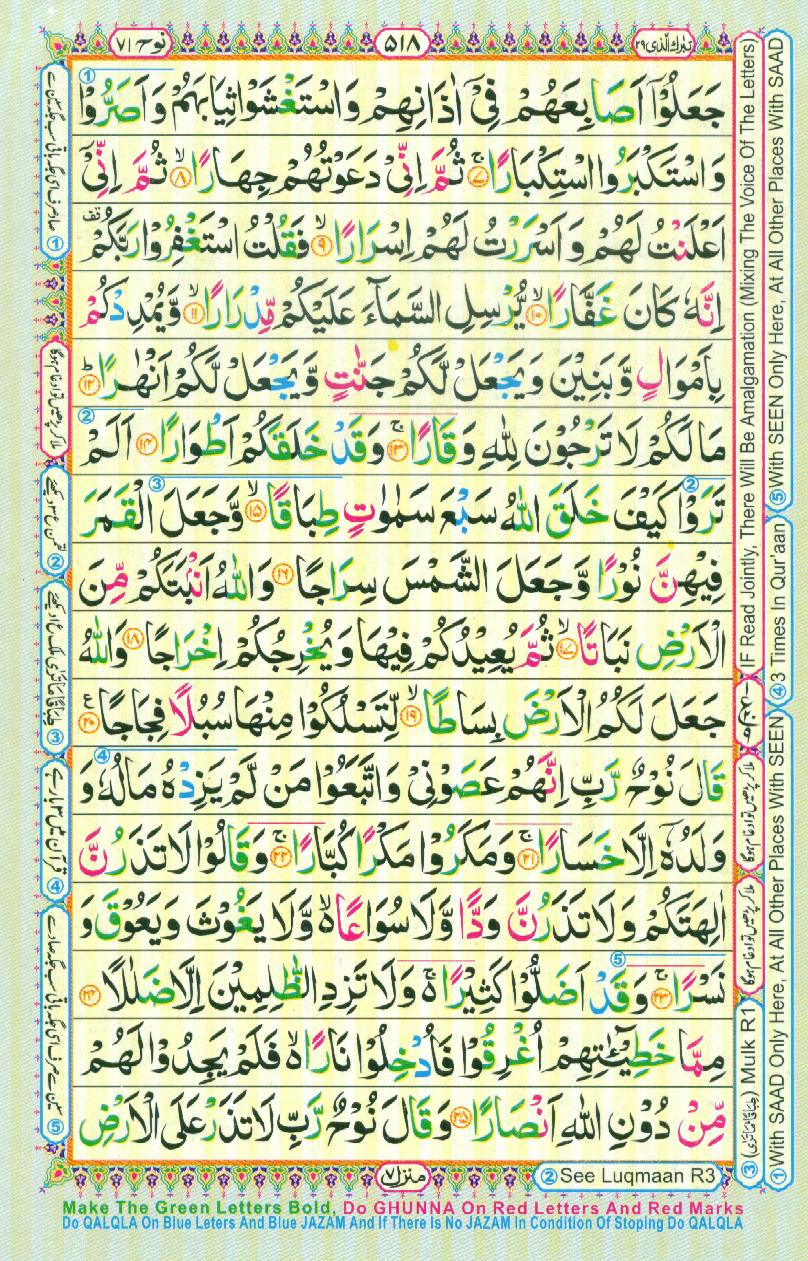 16 Line Color Quran for Android - APK Download
